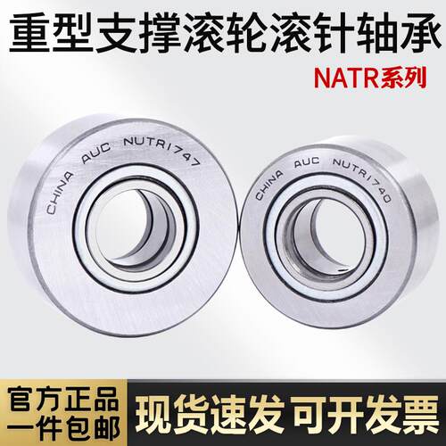 重型支撑/支承滚轮滚针轴承NATR NATV12PP 内径12外径32厚度15MM