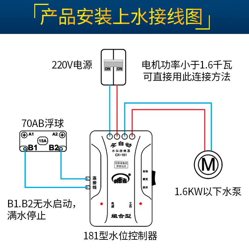 水位控制器181组合型水箱水塔家用全自动上水排水泵抽水浮球液位
