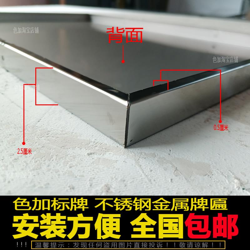 定制不锈钢铜牌申能保险车辆理赔维修定点合作定损金属拉丝银色牌