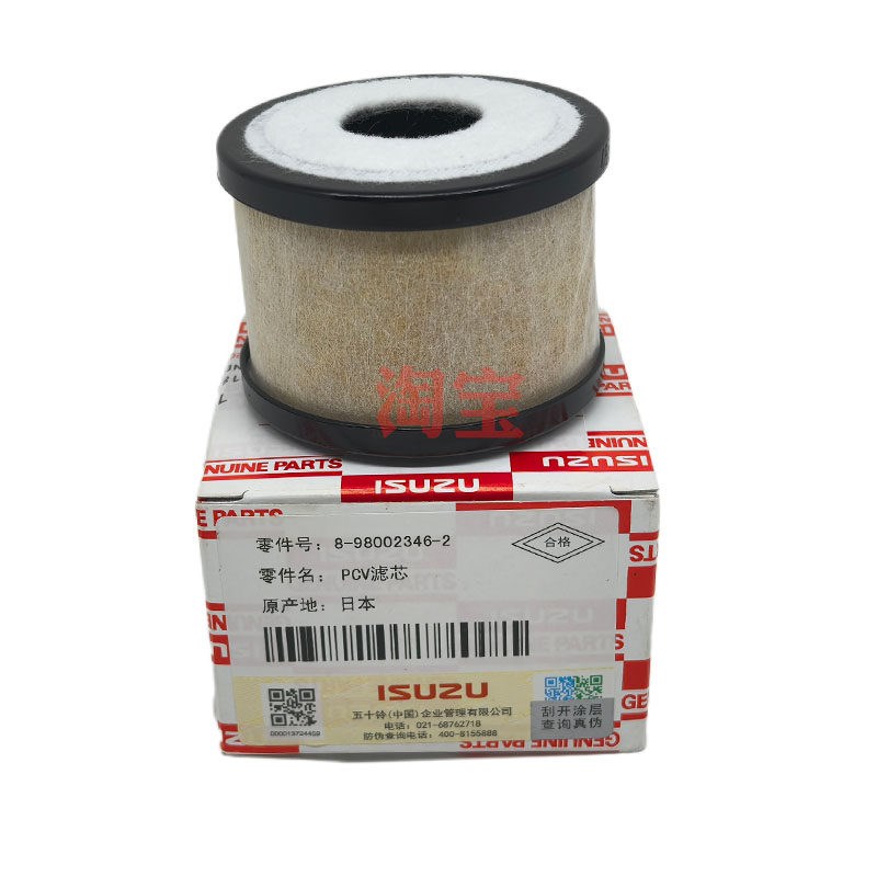 五十铃庆铃700P FTR 发动机废气滤芯 油气分离器滤芯 PCV滤芯原厂