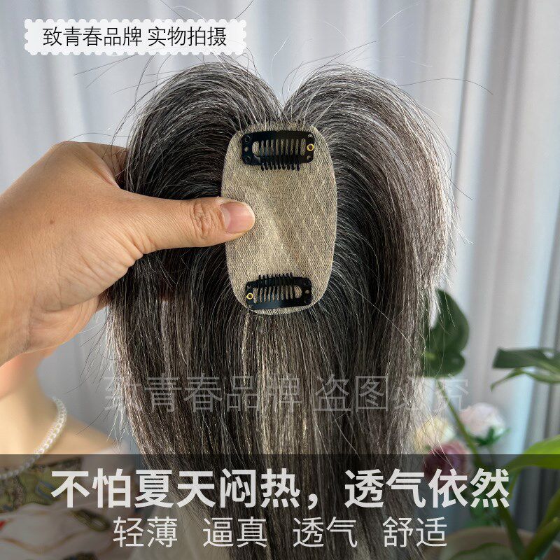 花白真发假发片头顶补发块女士遮白发透气隐形补发白发头顶发片