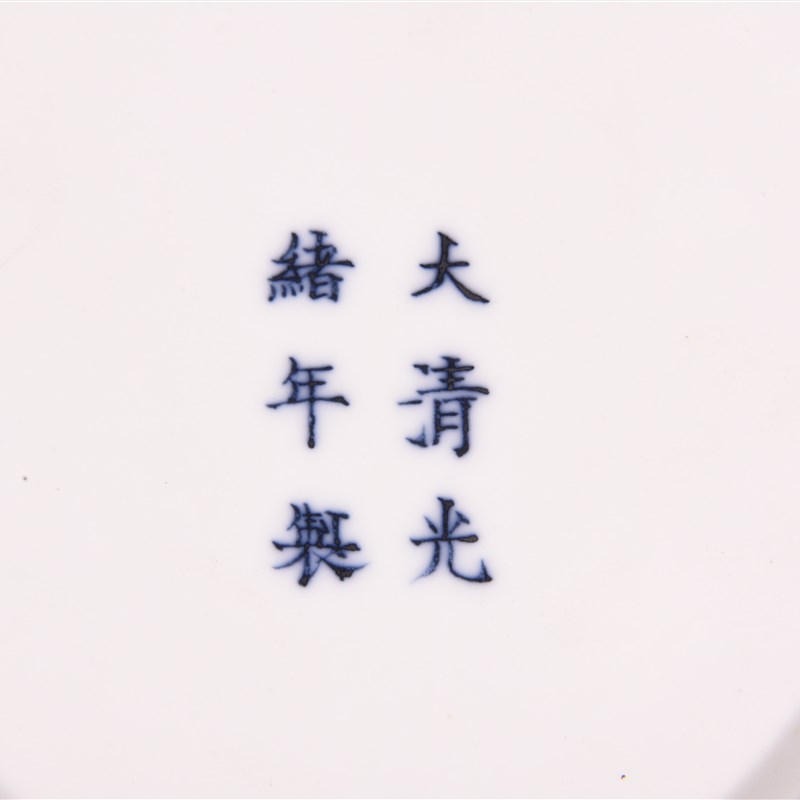 大清光绪年制矾红沥粉气韵生动洪福齐天福桃纹笔洗