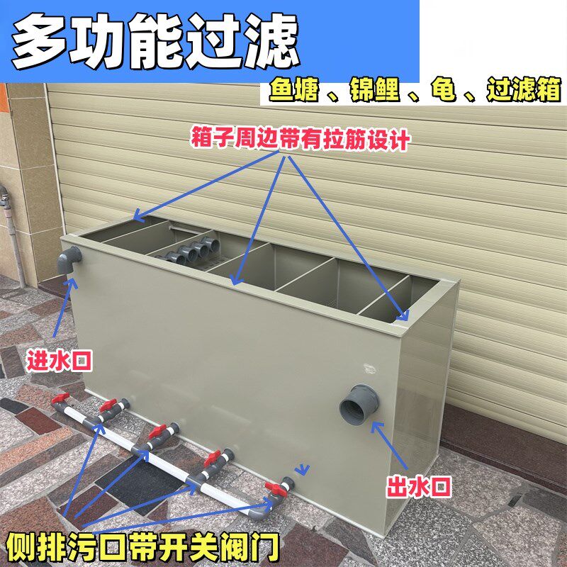 大型外置锦鲤鱼池上过滤干湿分离沉淀水循环PP塑料流化床过滤箱