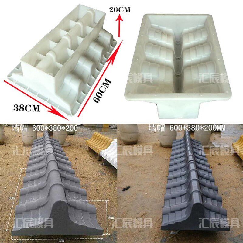 仿古墙头压顶模具 中式别墅门头帽水泥结构模板 60x38x20公分塑胶