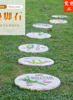 别墅庭院装饰花园垫脚石户外草坪铺地脚踏石院子园林景观造景摆件