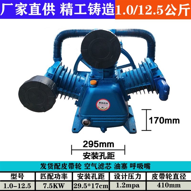 杰豹款工业级空压机机头0.9三缸四缸空压机泵头 7.5KW气泵配件