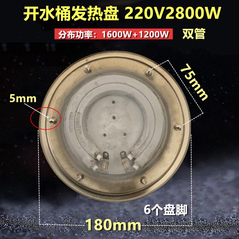 不锈钢电热开水桶发热盘配件电热桶加热盘开水桶发热盘电热盘220V