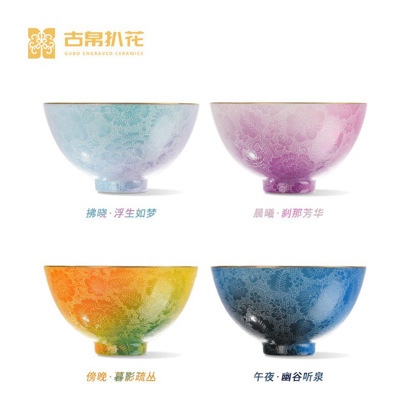 古帛扒花 鸡心杯《梦萦花隐》景德镇制高档手工茶具礼盒 主人杯