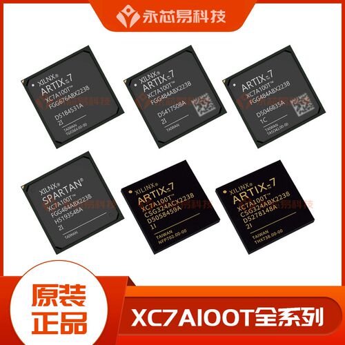 原装XC7A100T-1/2CSG324C/I 1/2FGG484/676C/I 1/2/3FTG256C/I/E