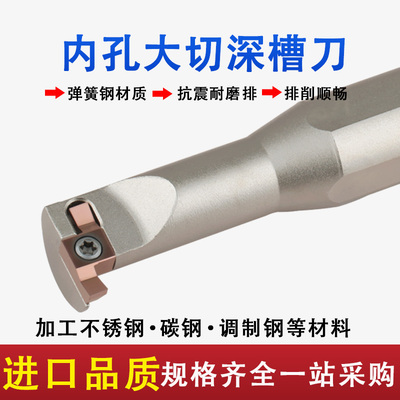 数控割刀片内孔双头深槽切刀杆通用京瓷3.54.0/4.5SIGER2525E刀头