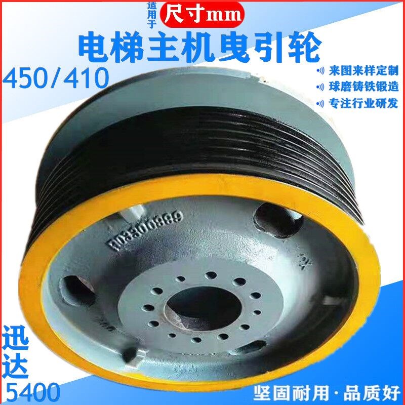 迅达5400/300P主机曳引轮 PMS420钢丝绳轮450*7/8*11电梯配件包邮