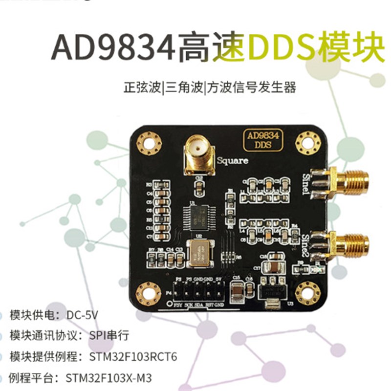 信号发生器模块 AD9834 正弦波三角波方波信号发生器 DDS扫频源图片