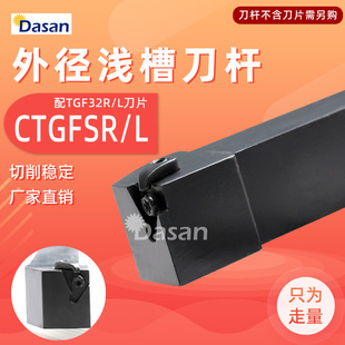 数控横向外浅槽刀杆CTGFSR1616H16 KTGFSR排刀侧面立装卡簧槽刀杆