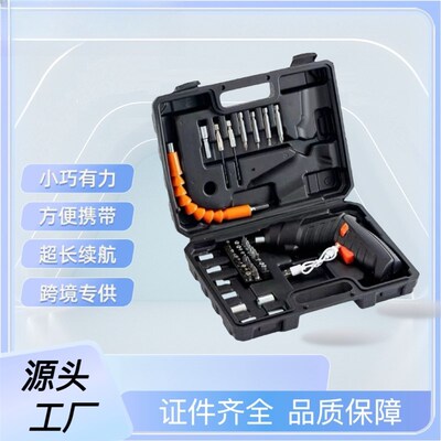 全自动家用充电款小型工具电钻多功能电动螺丝起子套装起子机轻量