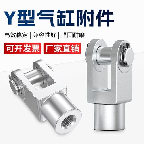 SC气缸杆端接头Y型附件16/20/25/32/40/50/63/80/100/125/160/200