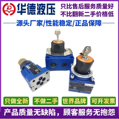华德调速阀2FRM5-31B/6Q流量阀2FRM10-31B/15Q/10Q/ 2FRM6 2FRM16