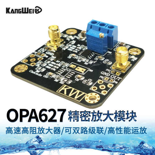 OPA627 精密放大模块 高速高阻放大器 可双路级联 高性能运放