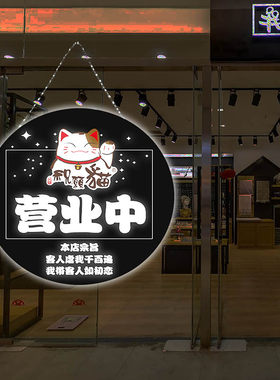 发光营业中欢迎光临led装饰挂牌广告灯牌门头定制充电式圆形灯箱