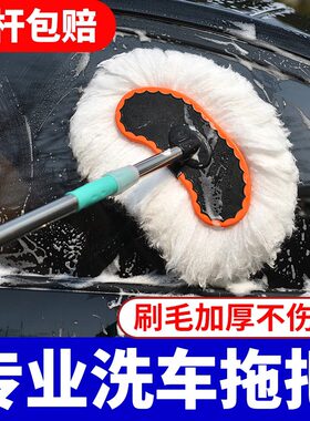专业洗车拖把不伤车专用纯棉伸缩式加长擦洗车刷子洗车套装用品