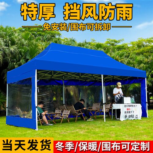 户外四脚挡风透明围布四角摆摊专用帐篷遮阳棚防雨布雨棚冬季棚子