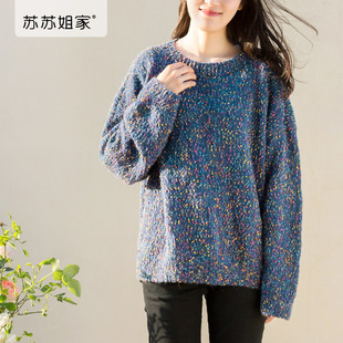 苏苏姐家点彩新手毛衣手工diy衣服制作棒针编织毛线团材料包