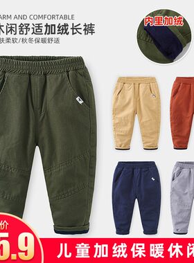 男童休闲裤秋冬款小童长裤洋气潮宝宝冬装保暖童装加绒儿童裤子男