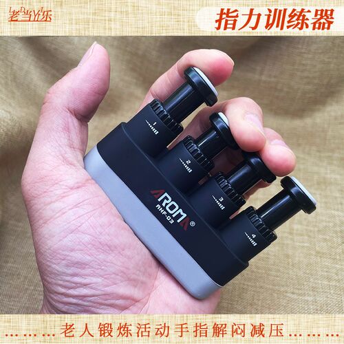 指力训练器卧床老人解闷玩具适合老人活动锻炼手指老年人练手玩具