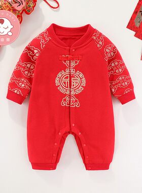 男婴儿连体哈衣秋季春新款新生儿满月百天衣服女宝宝新年装拜年服