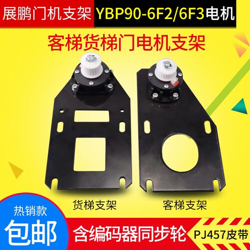 展鹏电梯支架门机皮带轮总成 客梯 货梯支架含编码器 皮带轮配件
