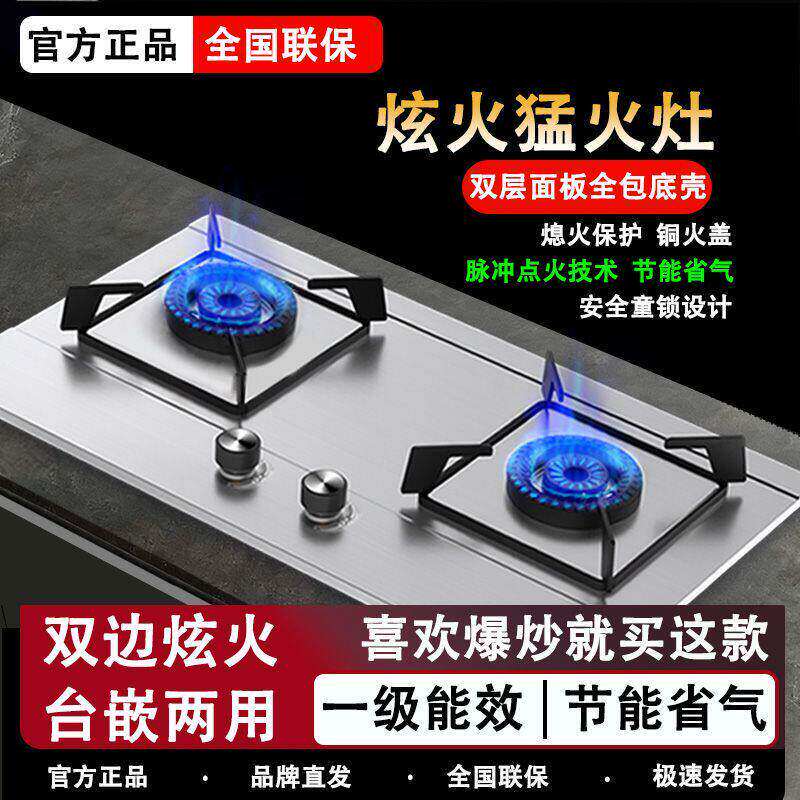 御皇好太太瓦斯液化气家用双口瓦斯炉瓦斯炉台嵌两用厨房猛火灶