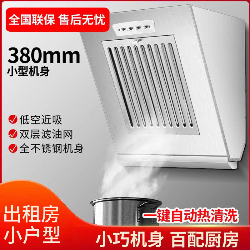 伉俪好太太侧吸双吸油烟机40m³变频电机油烟分离免拆洗静音烟机