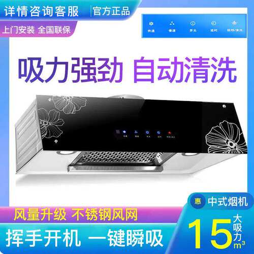 六福好太太大吸力抽油烟