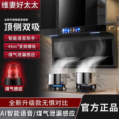 维妻好太太油烟机家用大