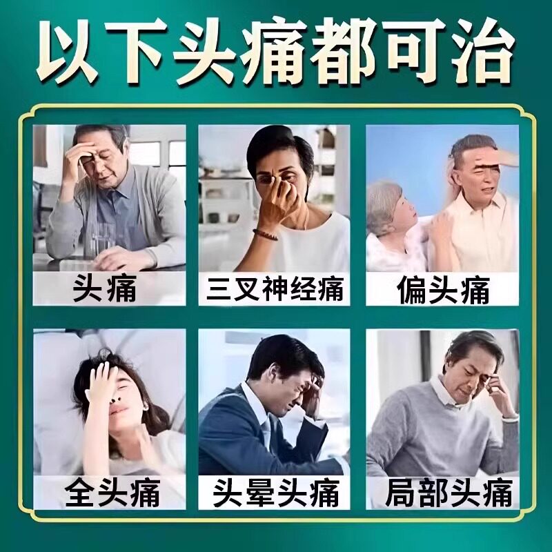 [澜康]天麻头痛片0.3g*36片/盒