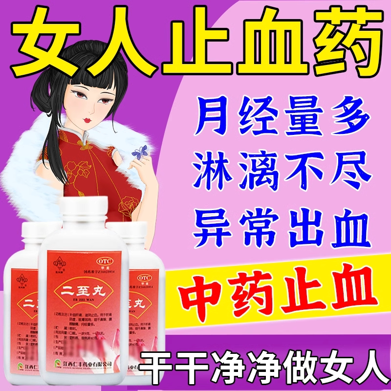 [抚河]二至丸60g*1瓶/盒
