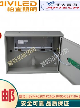 青鸟柏宜壁挂电源箱BYF-PC05X PC10X PC20X B2720A B2710A B2705A