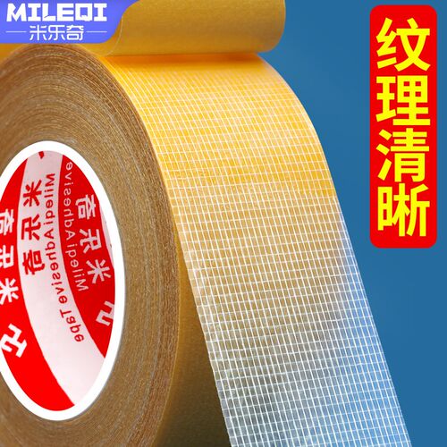 两面胶强力双面胶高粘度固定毛毡板KT板背景布墙布无痕胶贴不伤墙