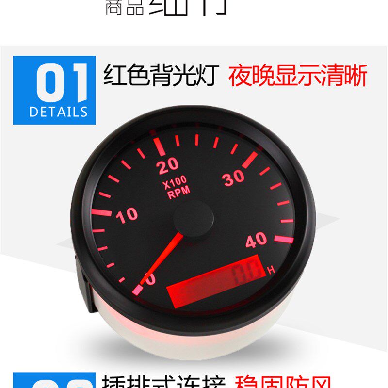 汽车转速表改装汽油柴油发动发电机仪表船农车工程机械12V24V通用