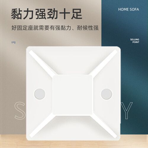 自粘式吸盘扎带固定座免打孔收纳理线器电源电线理线神器固定卡扣