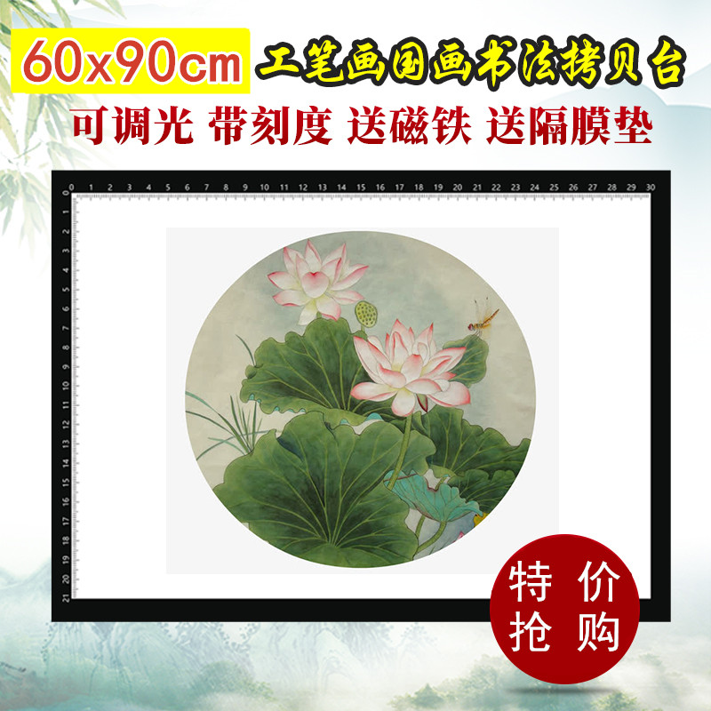 led拷贝台A1透写台专业临摹台工笔画国画拷贝箱书法桌拷贝板画板