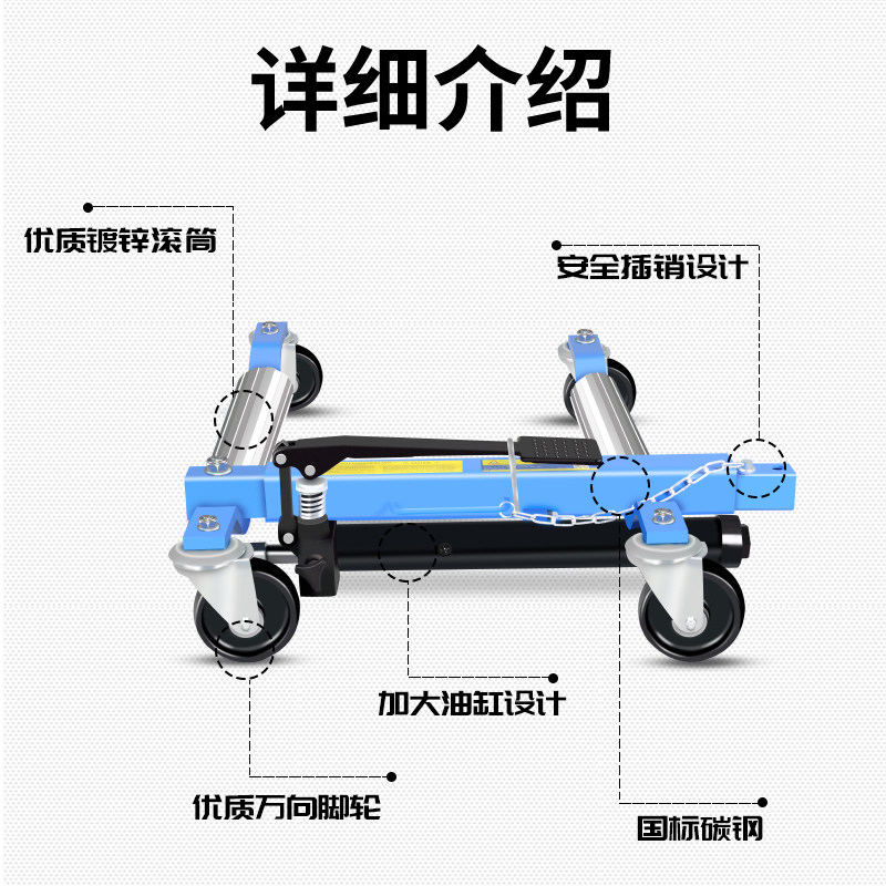 汽车挪车器物业移车神器社区推车器液压挪车神器汽车推车神器移车