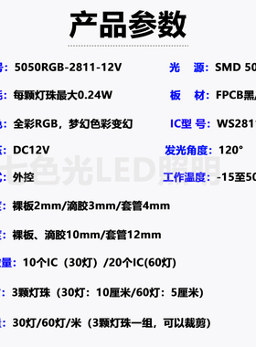 12V幻彩软灯带WS2811全彩编程室内外防水KTV跑马流水工程炫彩灯带