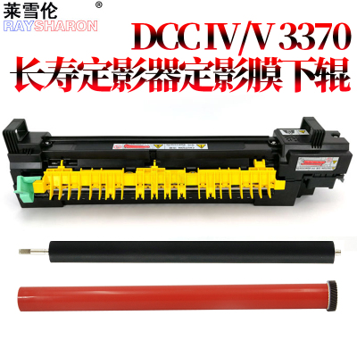 适用施乐四代IV/五代 C3370定影器3371定影膜3373 C3375 C4470 C4