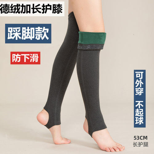 秋冬一体绒踩脚护膝加绒加厚保暖男女防寒长款护腿套防滑护膝关节