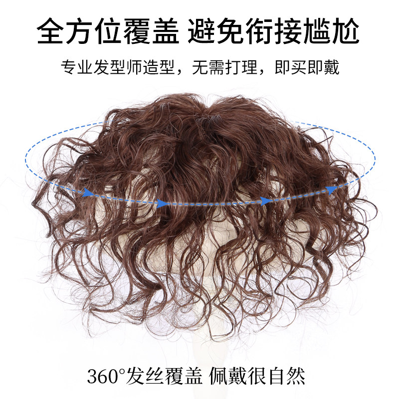 假发片轻薄款递针持久烫短卷发真发遮白发小面积一片式头顶补发片