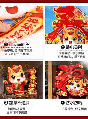 2026新年装饰挂件玻璃静电贴门贴马年春节喜庆氛围布置剪纸窗花贴