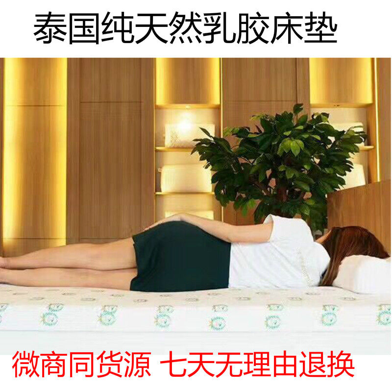泰国素万那普机场SA带回冬暖夏凉天然按摩单人双人乳胶床垫
