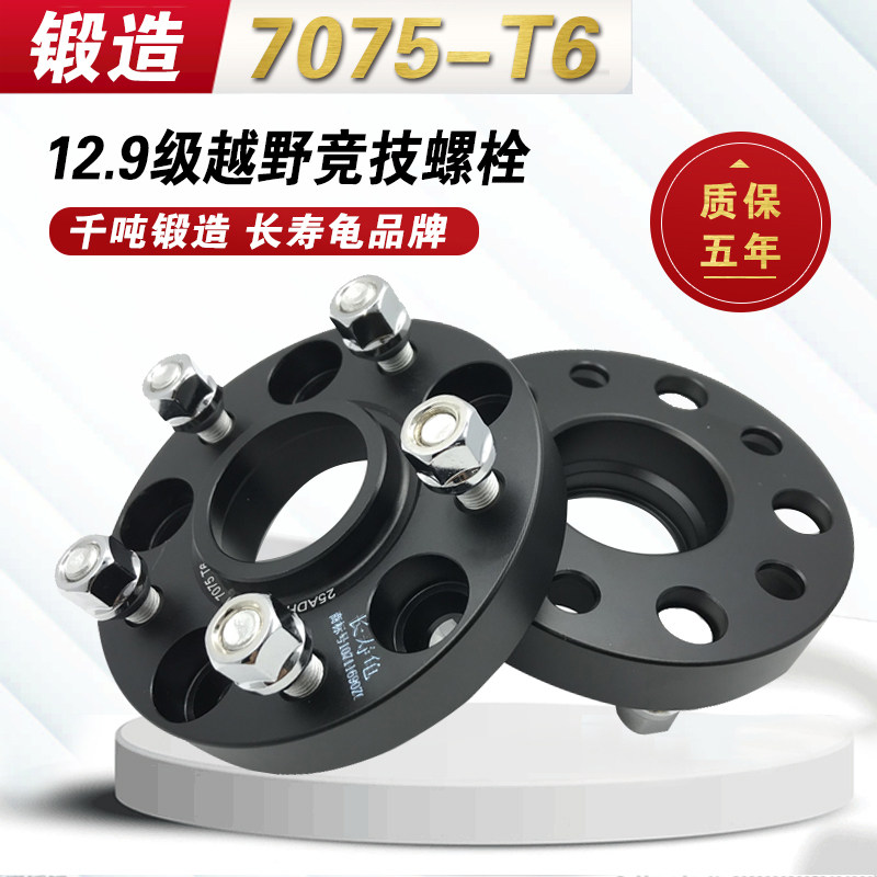 雷克萨斯GS300 is300 ES350 is200 汽车法兰盘轮距加宽 改装 配件