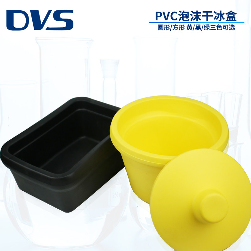实验室 液氮盒3.8/4/9L升 用降温方形冰盒小号大号/干冰冰盒/液氮