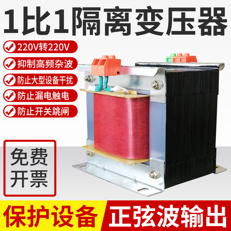 西琛220V转220V单相隔离变压器防触电漏电防开关跳闸隔离电源火牛